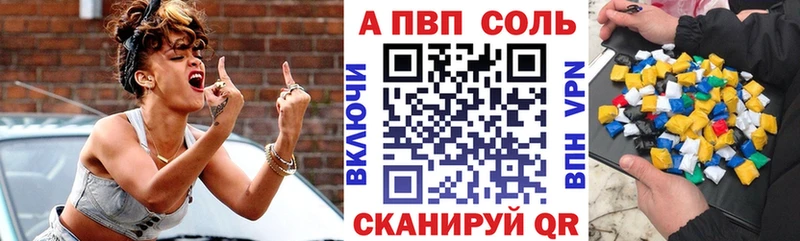 A-PVP Crystall купить сайты Семикаракорск