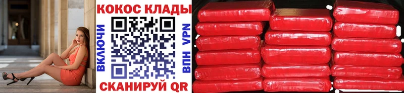 Cocaine Эквадор  Семикаракорск 