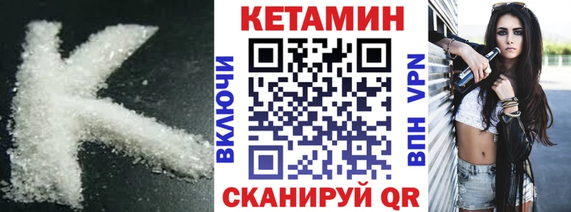 Кетамин VHQ Семикаракорск
